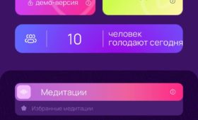 В AppStore и Google Play появилось российское приложение, не имеющее аналогов