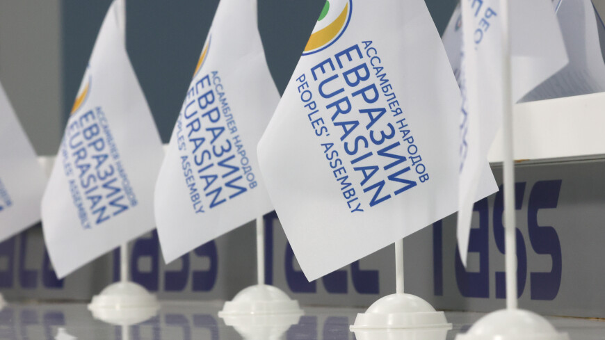 Ассамблея народов Евразии предложила создать Евразийское ЮНЕСКО